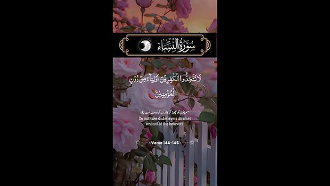read in Al Quran