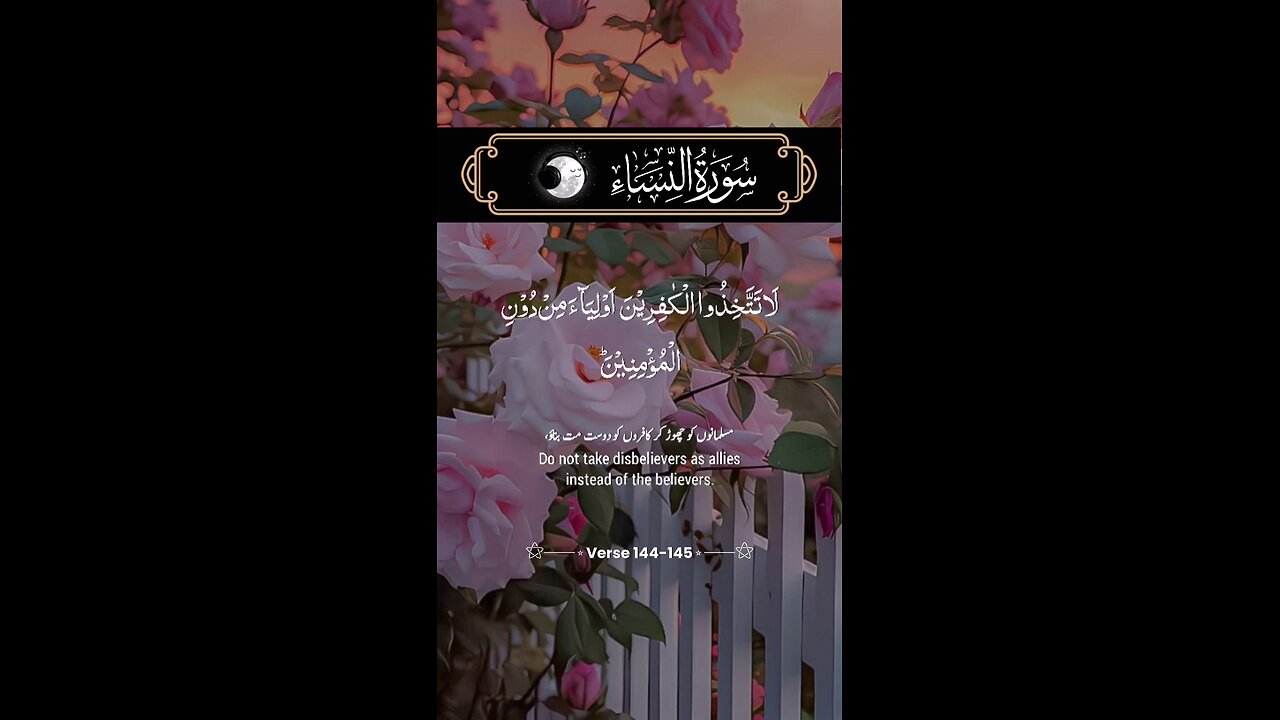 read in Al Quran