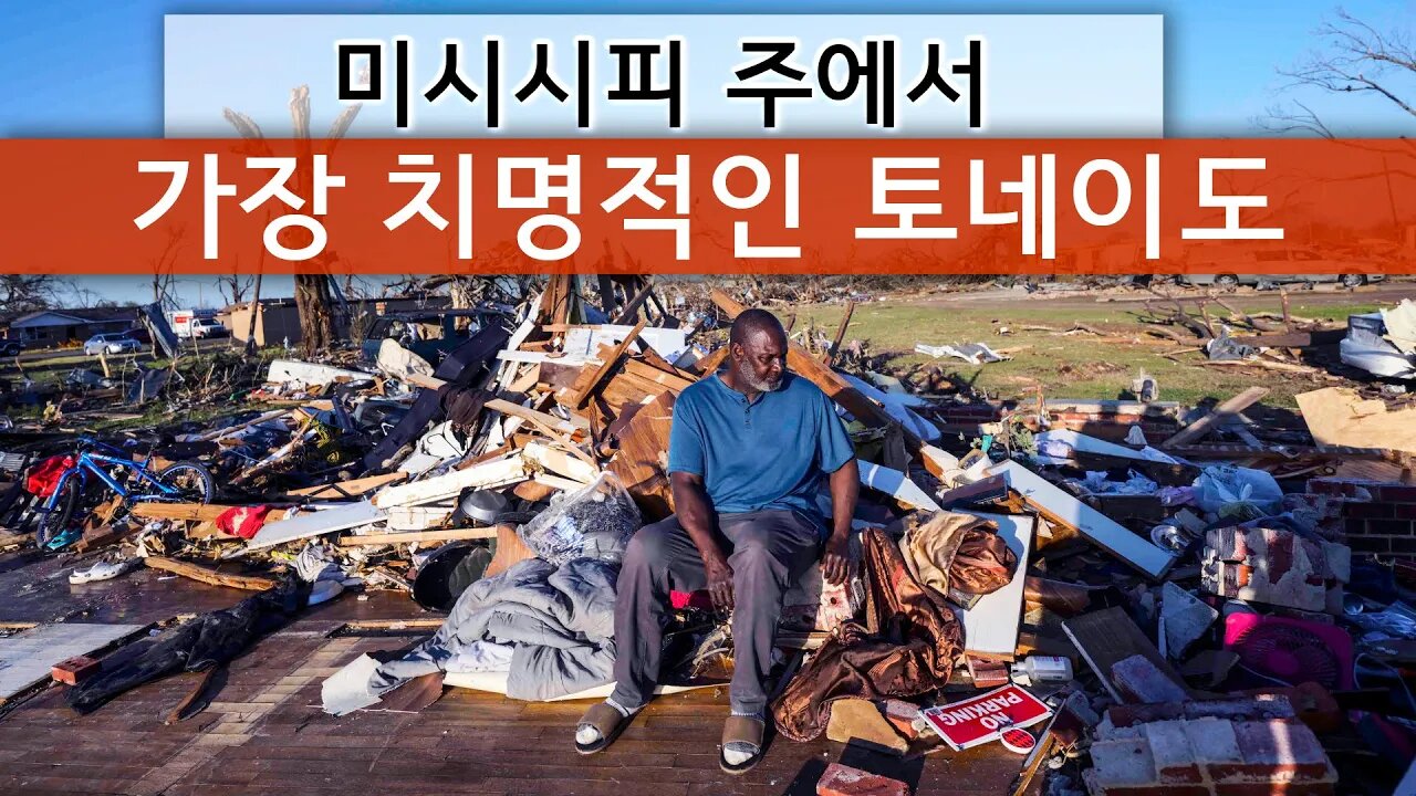 목격자들를 성실한 이야기 | 비정상적인 가뭄 → 미국의 토네이도 → 산사태, 에콰도르 → 바투미의 폭풍