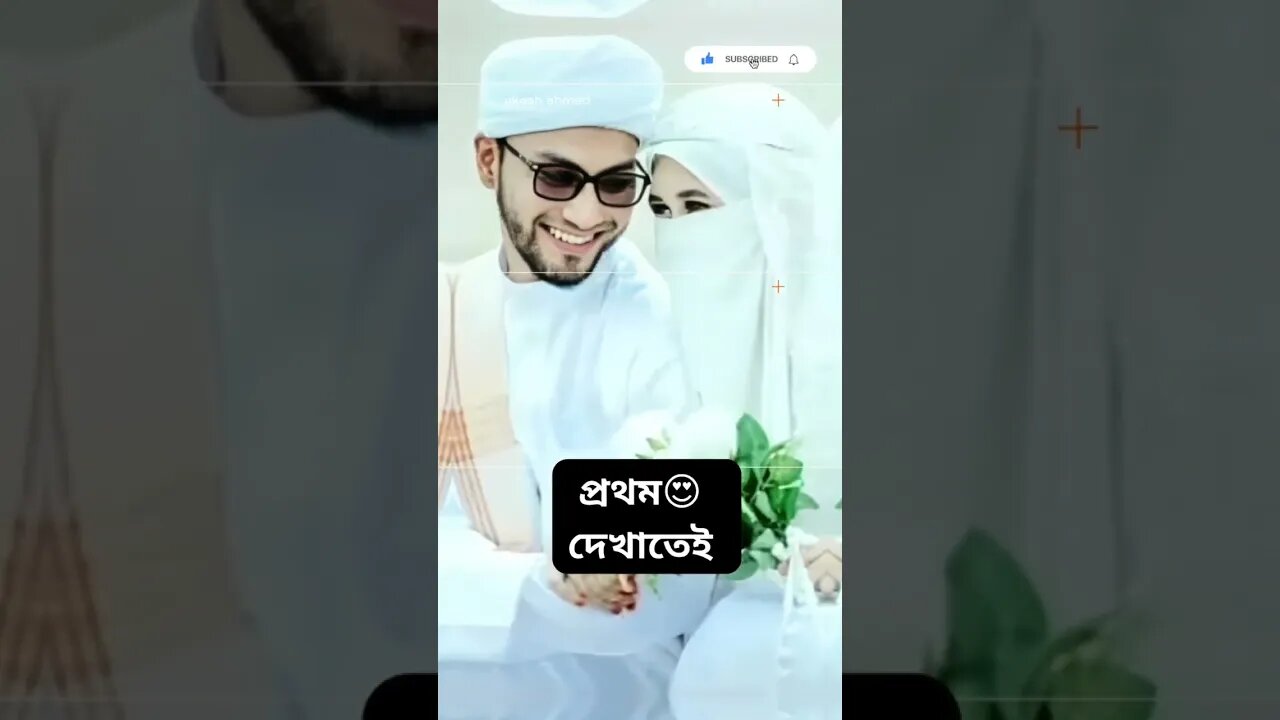 স্বামী স্ত্রী জান্নাতে প্রথম দেখাতেই ৪০ বছর কেটে যাবে | Islamic motivational status