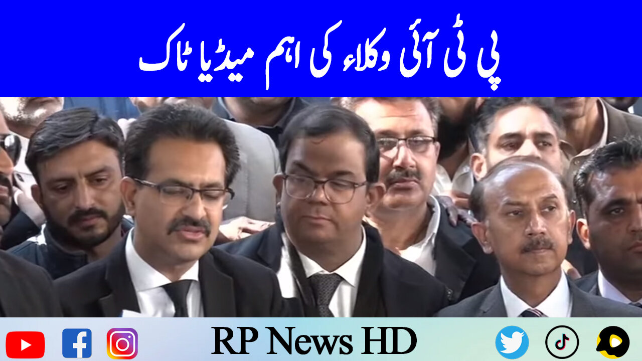 PTI Lawyers Important Media Talk