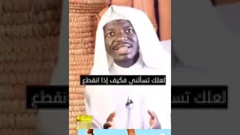 لا تمشي في نعل واحده اعزكم الله