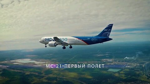 MS-21: Today marks 8 years since its first flight