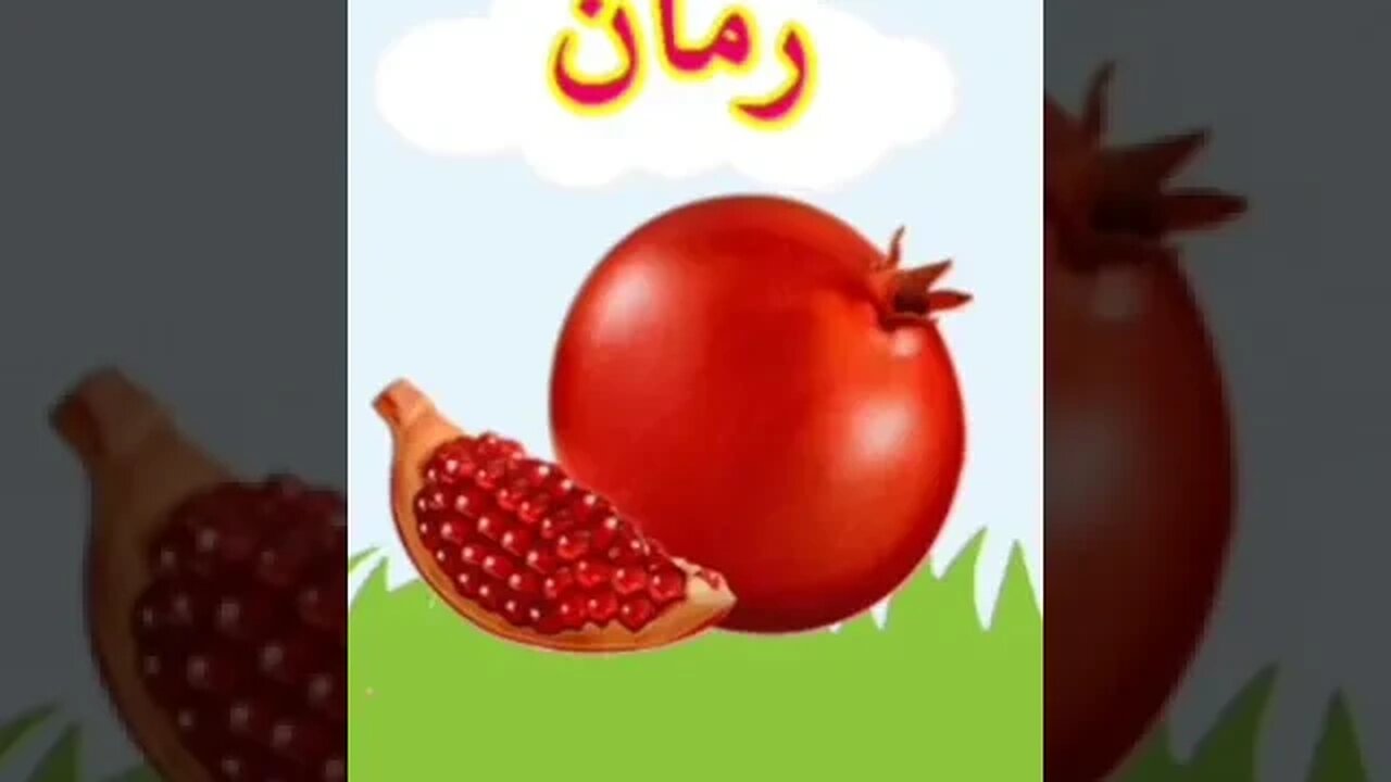 Reading and writing the Arabic Alphabet تعليم الحروف العربية