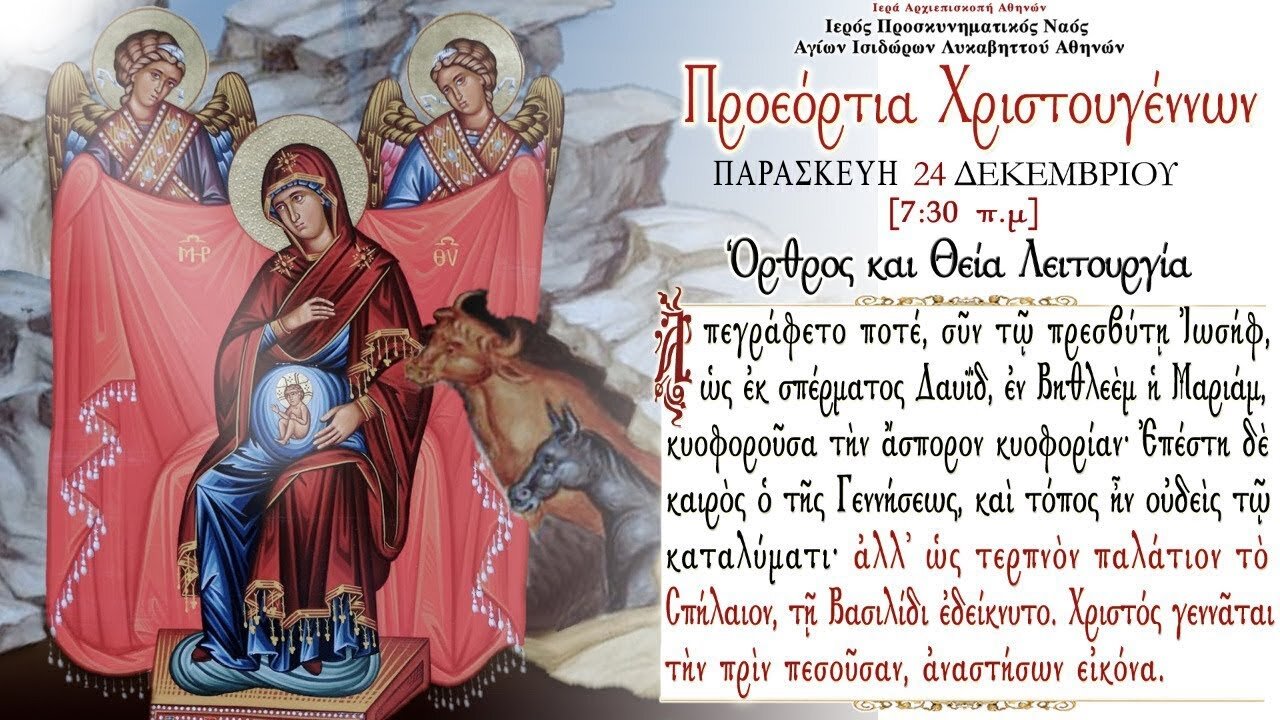 December 24, 2021, Eve of Nativity of Christ | Divine Liturgy of St. Basil the Great