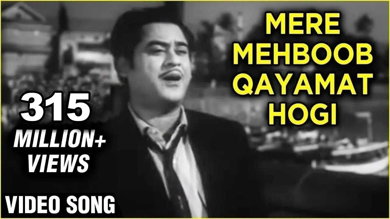 Mere Mehboob Qayamat Hogi - Hindi Lyrics | मेरे महबूब कयामत होगी | Kishore Kumar Hit Songs