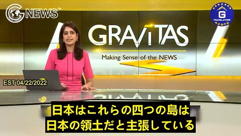 Japan: The territories of the four northern islands are illegally occupied by Russia