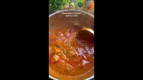 recipe of shahi matar pneer veg