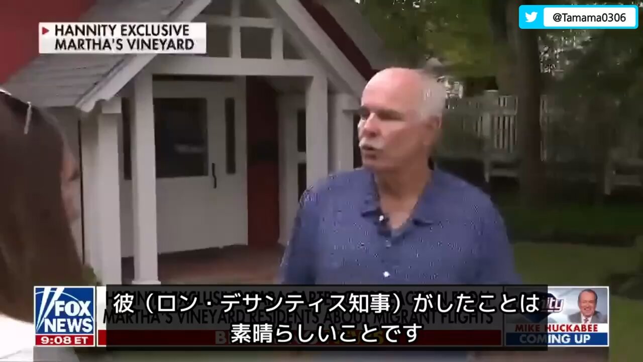 マーサズ・ヴィニヤードに不法移民50人を送ったデサンティス知事を住民が絶賛