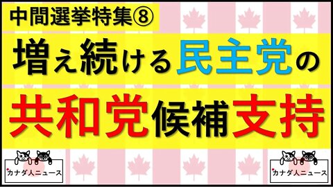 10.17 超党派の戦い