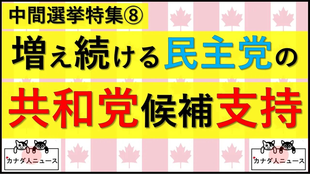 10.17 超党派の戦い