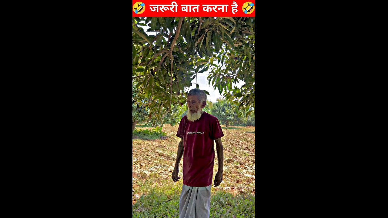 एक जरूरी बाल करना है 🤣