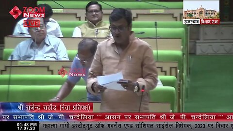 राजेन्द्र राठौड़ का महात्मा गांधी इंस्टीट्यूट विधयक 2023 पर भाषण | Churu MLA Rajendra Rathore