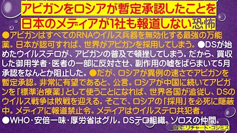 2020.06.06rkyoutube新型コロナウイルス戦争１１１