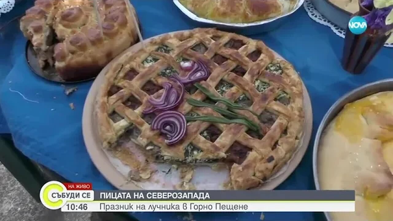 Празник на лучника в Горно Пещене