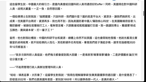 中國駐美記者韓鵬：「我在哈佛見了幾位中國留學生朋友，說說他們認為“芯片戰”誰會贏」
