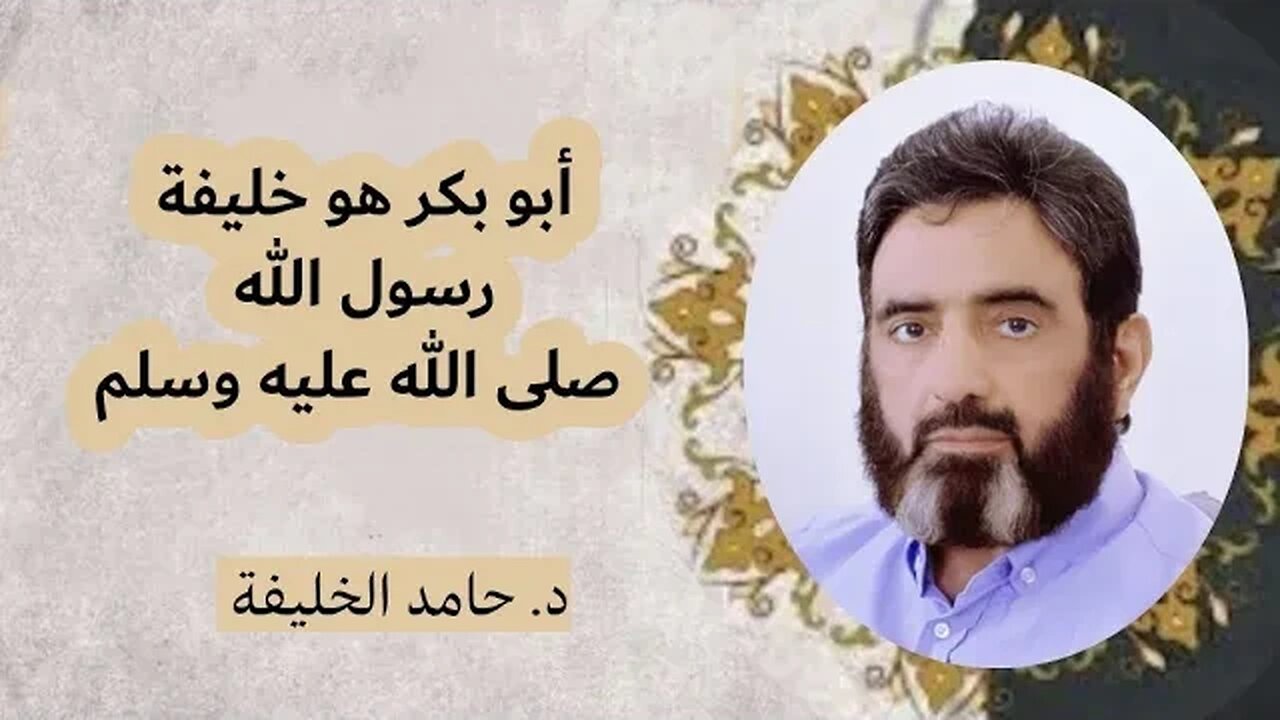 أبو بكر هو خليفة رسول الله صلى الله عليه وسلم..