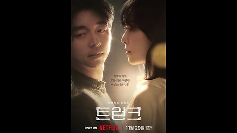 The Trunk (2024) EP.1