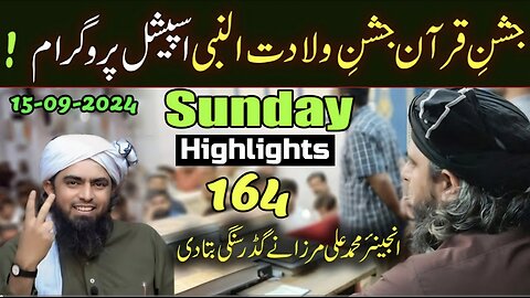 164-Public Session HIGHLIGHTS at Jhelum Academy on SUNDAY (15-Sep-24) | Engineer Muhammad Ali Mirza