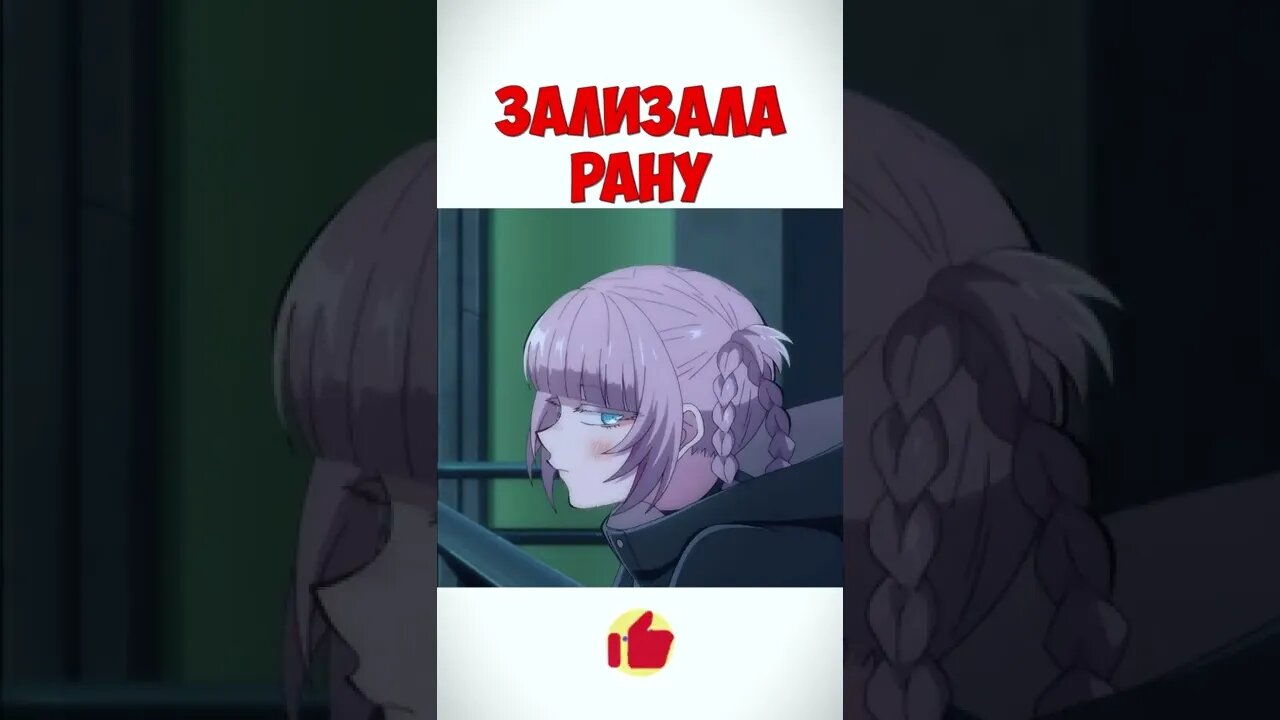 Зализала рану #anime #shorts #нарезка #аниме #echi