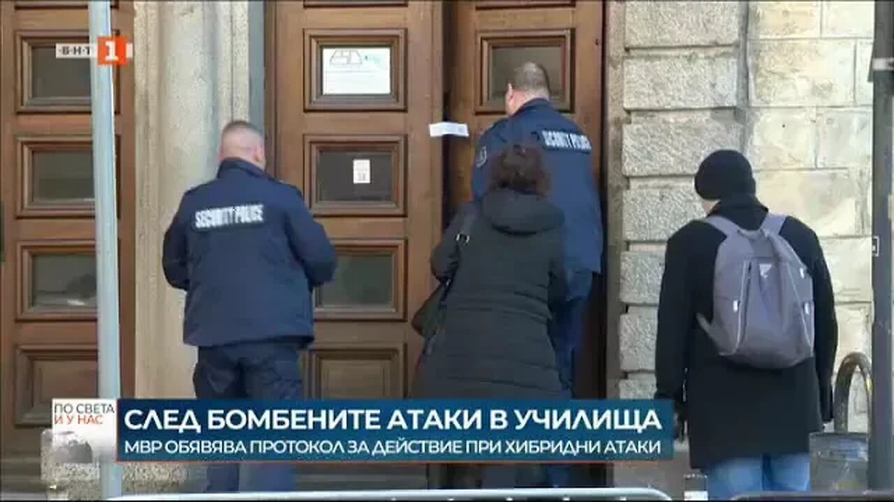МВР ще обяви нов протокол за действие при хибридни атаки
