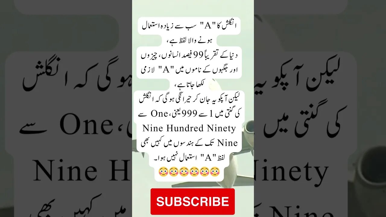 Alphabet a not used from 1 - 999 | interesting facts | funny quotes | joke in Urdu