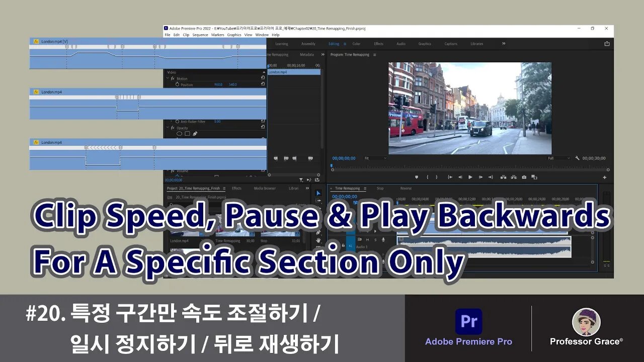 프리미어 프로 강좌 #20. 특정 구간만 속도 조절하기/일시 정지하기/뒤로 재생하기