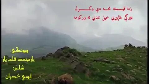 نوی غمجنی ټپی / ترانه/ پښتو ترانه ۲۰۲۳