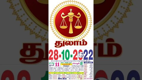 துலாம் || இன்றைய ராசிபலன் || 28|10|2022 வெள்ளிக்கிழமை