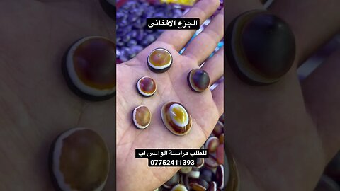 جزع افغاني