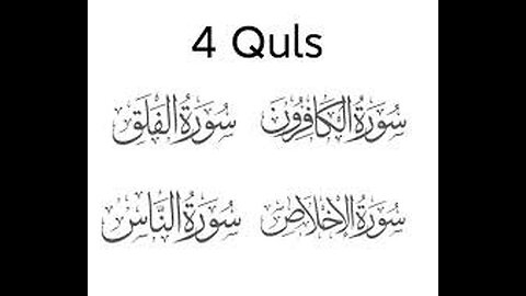 4 Quls