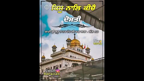 GURBANI