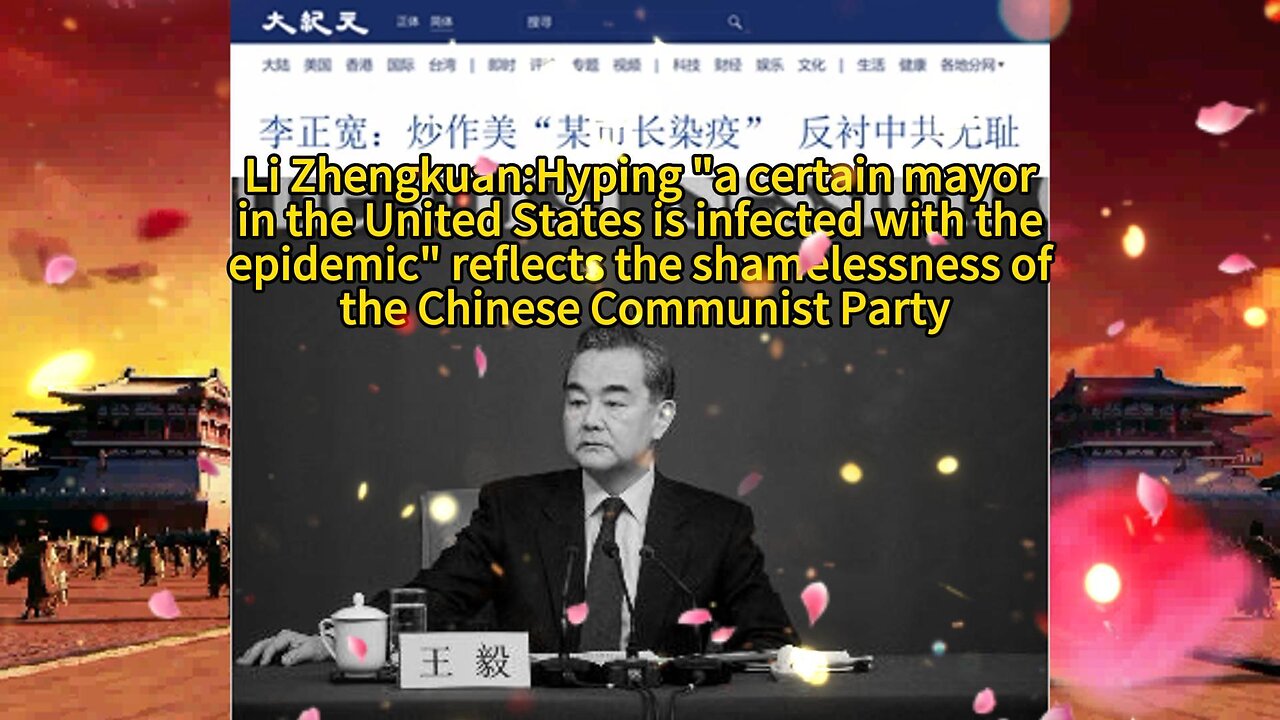 李正宽：炒作美“某市长染疫” 反衬中共无耻 Li Zhengkuan:Hyping "a certain mayor in the United States is infected with the epidemic" reflects the shamelessness of the Chinese Communist Party 2020.05.20