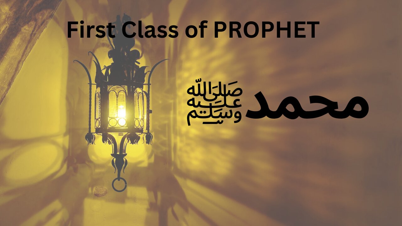 Fist Revelation to The Prophet Muhammad ﷺ خاتم النبیین