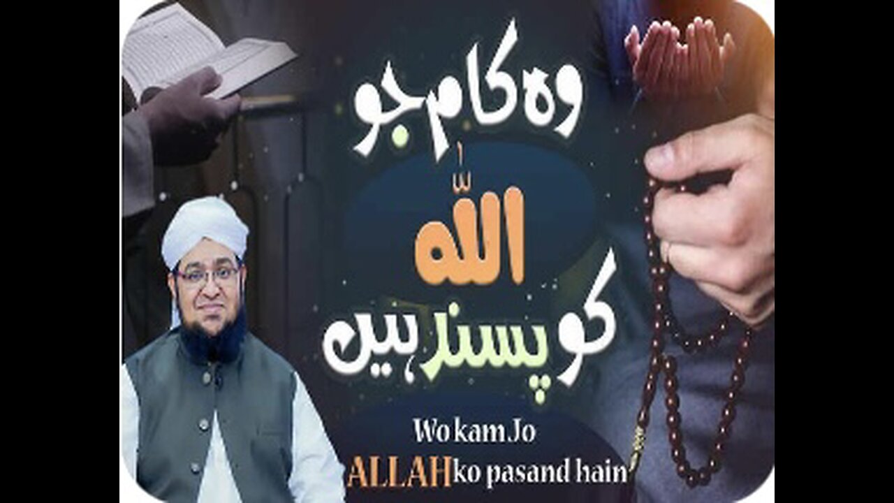 Wo Kaam Jo Allah Ko Pasand He / Mufti Qasim Attari / Dawateislami