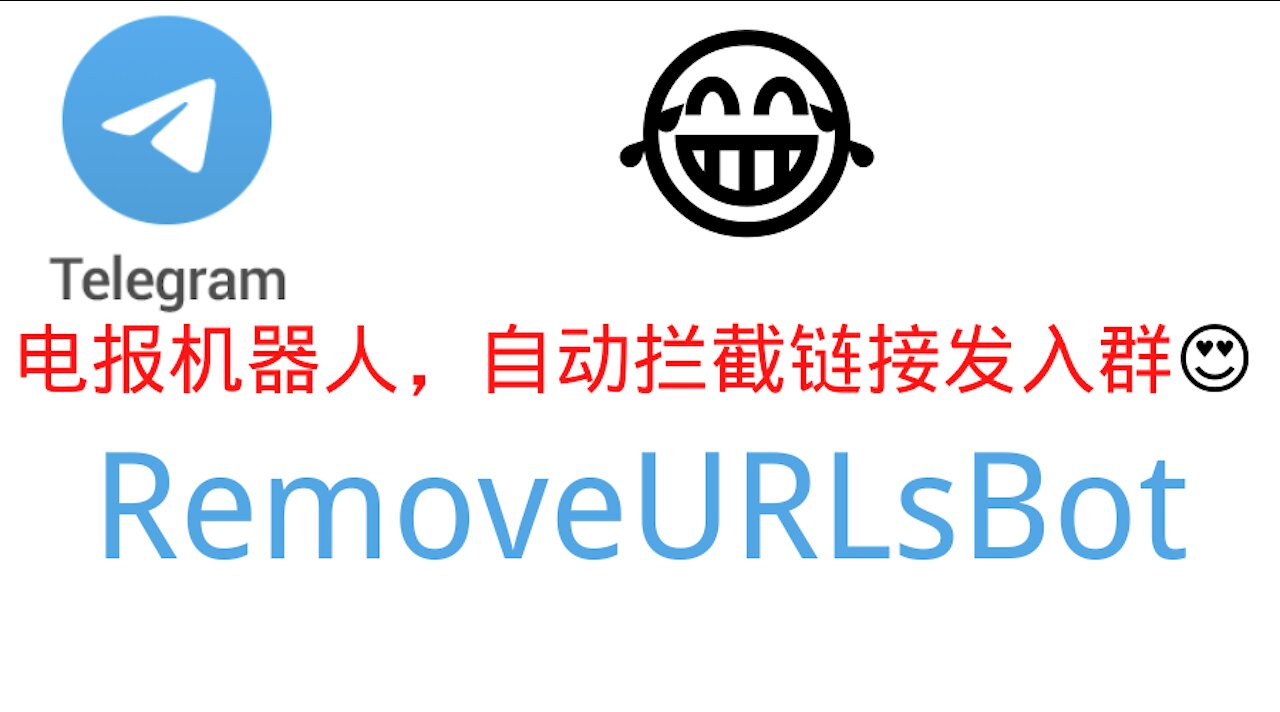 RemoveURLsBot telegram bot, automatically intercepts links sent to the group