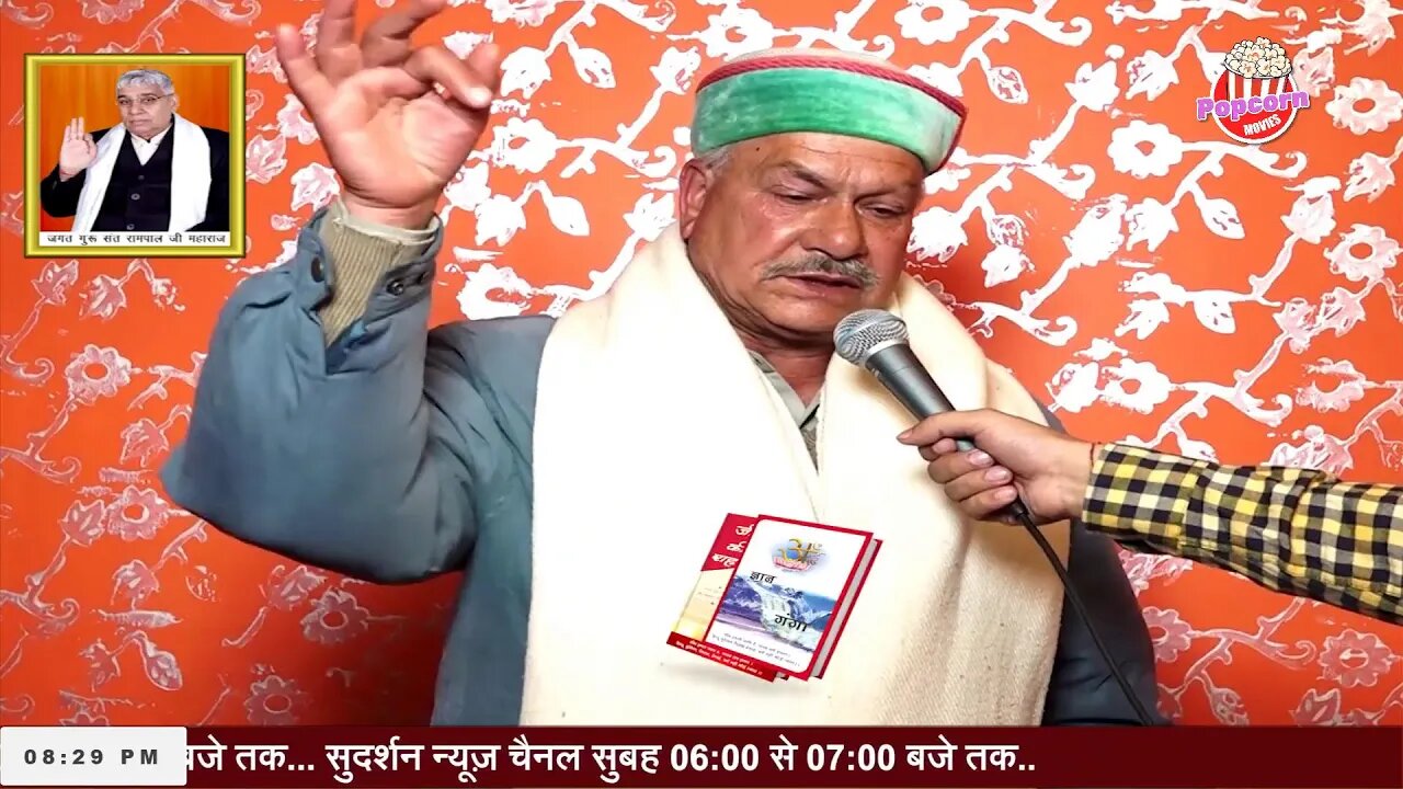 Popcorn TV 16-10-2022 || Episode: 2375 || Sant Rampal Ji Maharaj Live Satsang