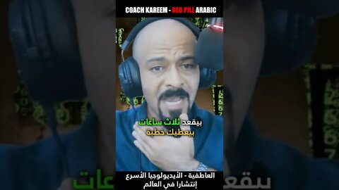 الايديولوجيا االعاطفية