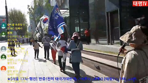 [서울 17차-행진] 반중!친미 태극기대반격 구국투어 (태투!) [태평TV] 180428토 with CameraFi Live.