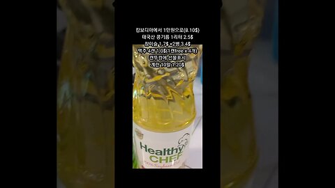 만원의 행복, 캄보디아, 소주2병,식용류1리터,맥주 4캔,계란10알, 캔맥주 따기 재미! 자동차,오토바이, 상금,공짜 맥주