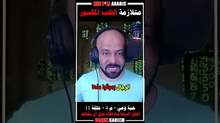 متلازمة القلب المكسور