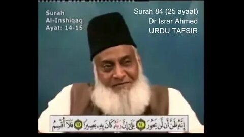 SAL Entertainment Provide: 85 Surah Buruj - Tafseer e Quran by Dr Israr Ahmed Urdu