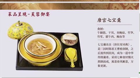 中國—中亞峰會 菜單