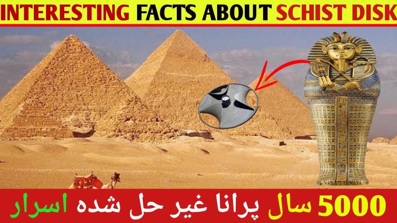 Lost Stone Cutting Technologies of Ancient Egypt - The Schist Disk | Facts About Schist Disk