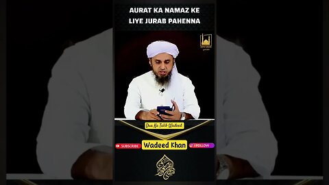 Tamam Masail Ka Hall @MuftiTariqMasoodSpeeches #mufti #religion #fact #amazingfact #islamicvideo