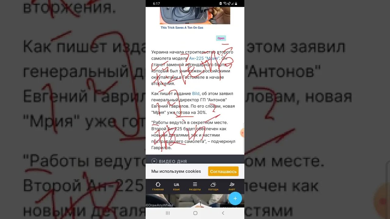 Возрождение "Мрии": Украина строит новый Ан-225俄语