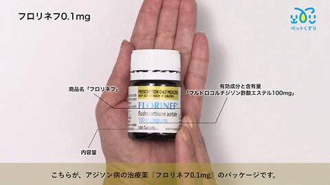 フロリネフ0.1mg