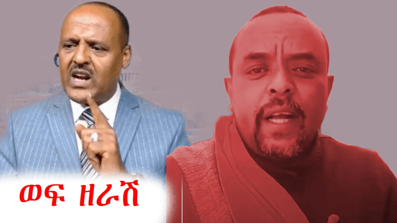 እባካችሁ ቡችላችሁን እሰሩልን | ethio 360 zare min ale | addis dimts | abebe belew አማራ #ethio360 #አማራ