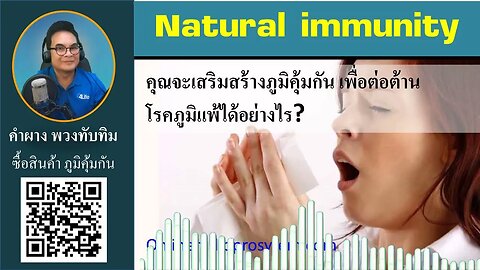 6 วิธี การ เพื่อต่อต้าน โรคภูมิแพ้