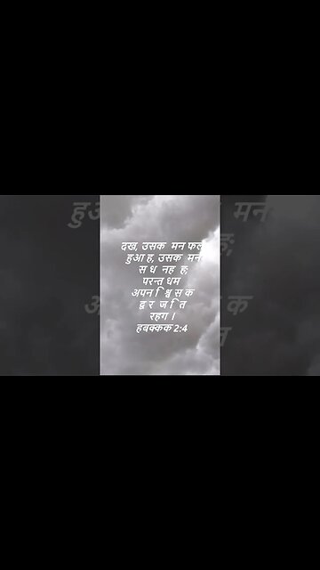 दैनिक बाइबिल छंद दिन के लिए छोटा है।dainik baibil chhand din ke lie chhota hai.